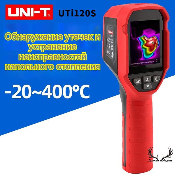 Тепловизор строительный инфракрасный uni-t uti120s,черный+красный ...