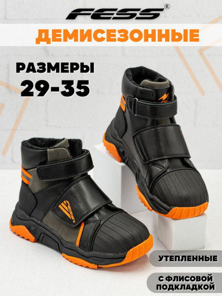 Ботинки FESS - купить с доставкой по выгодным ценам в интернет-магазине ...