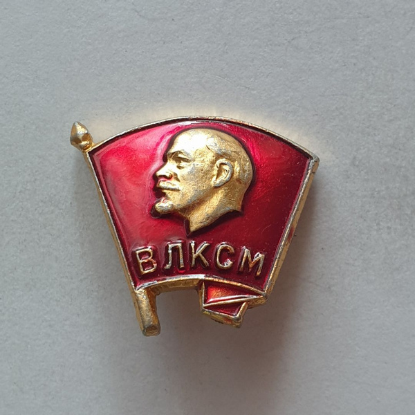Значок "ВЛКСМ", СССР купить на OZON по низкой цене (1688471132)