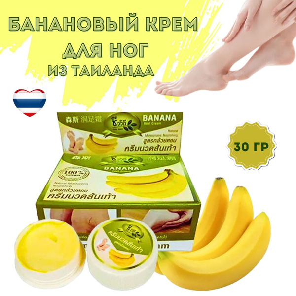 BIO WAY Банановый увлажняющий крем от трещин на пятках, 30 г - купить с ...