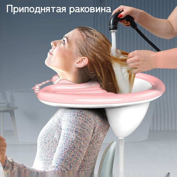 Ванна для мытья головы - купить с доставкой по выгодным ценам в ...