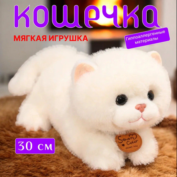Мягкая игрушка кот 30 см, котик, реалистичный, пушистый, глазастик ...