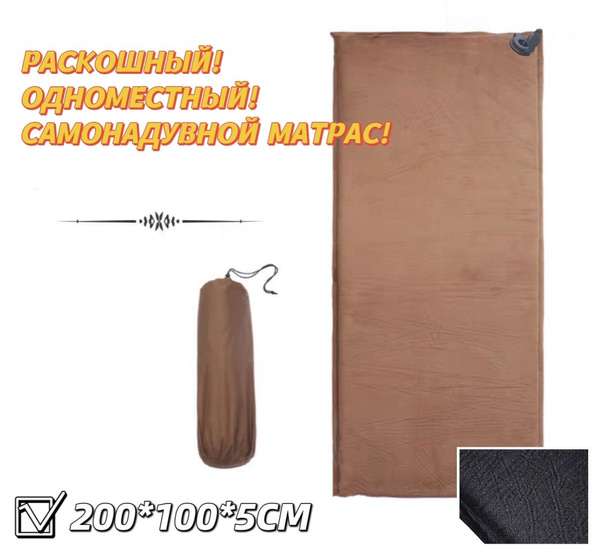 Матрас надувной MirCamping туристический 200 - купить по выгодной цене ...