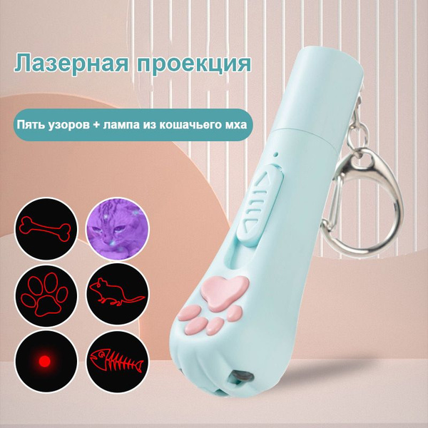 Игрушки для кошек, лазерные указки, забавные кошачьи палочки - купить с ...