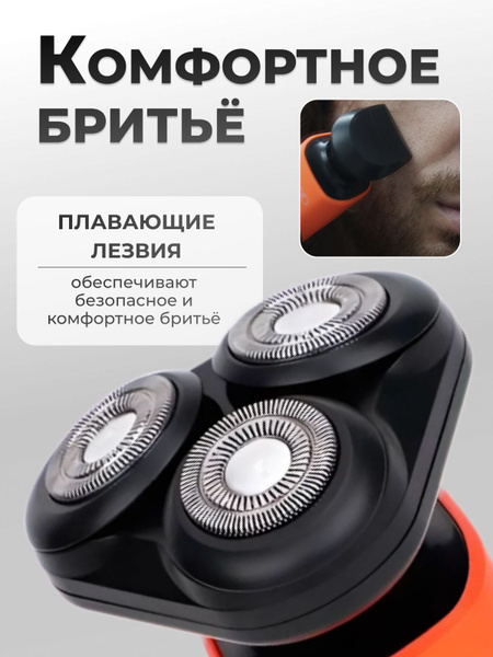 ТехноBoom Электробритва Cronier для бороды и усов, оранжевый, медь ...