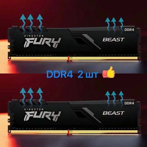 Модуль оперативной памяти Kingston Fury Beast Black DDR4 2666 МГц ...