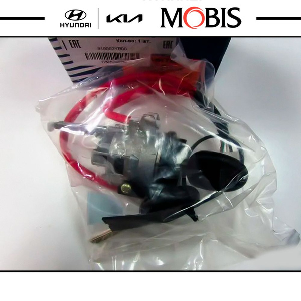 Замок зажигания с 2-мя ключами для Hyundai Ix35/Tucson 2010-2015 / арт ...