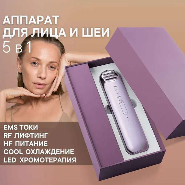 Косметологический аппарат Аппарат для ухода за лицом и шеей Splando 5-в ...