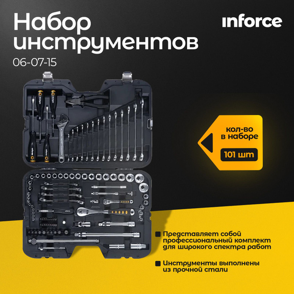 Набор инструментов Inforce 101 предмет 1/2 дюйма и 1/4 дюйма 06-07-15 ...