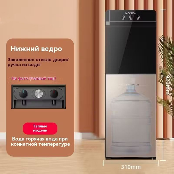 Кулер для воды Mijia Вертикальный интеллектуальный диспенсер для воды с ...