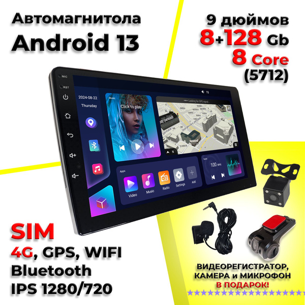 Магнитола автомобильная универсальная андроид 9 дюймов 8+128 Gb 8Core ...