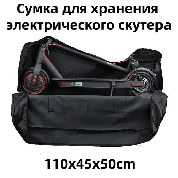 Pa Chi Багажная сумка для самоката - купить с доставкой по выгодным ...