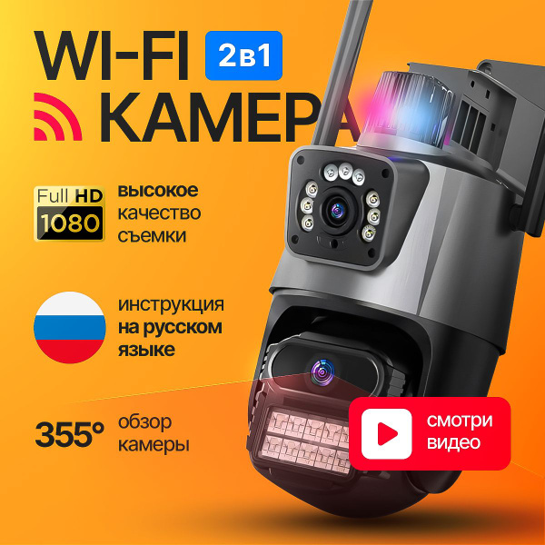 Камера видеонаблюдения DA-Retail камера видеонаблюдения; уличная камера ...