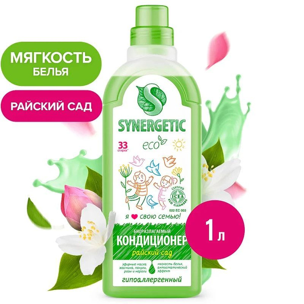 Кондиционер-ополаскиватель для белья "SYNERGETIC" Райский сад 1 л. I ...