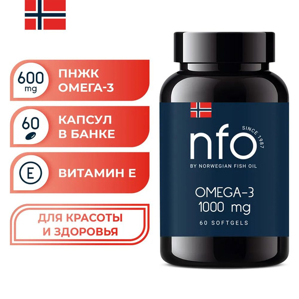 Омега 3 1000 мг (NFO Норвегия), 60 капсул / Рыбий жир в капсулах для ...