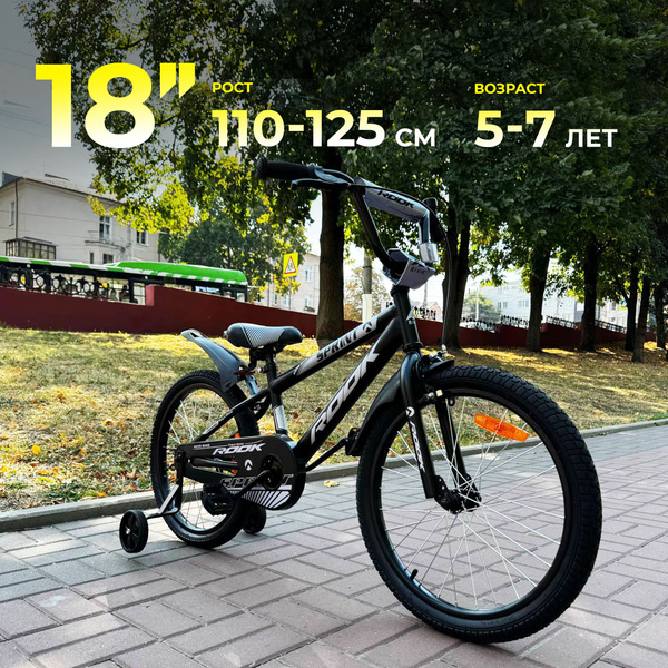 Велосипед двухколесный детский 18" дюймов ROOK SPRINT рост 110 -125 см ...