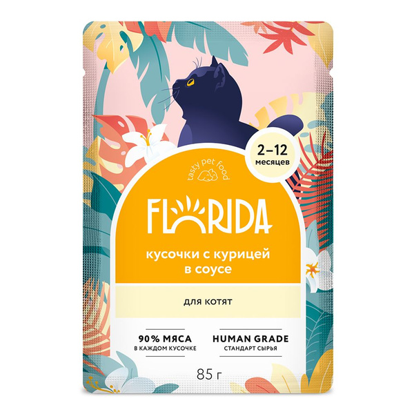 Влажный корм Florida пауч для котят кусочки с Курицей в соусе 85г ...