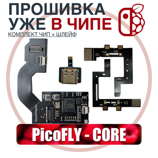10 шт PicoFLY (HWfly) чип Nintendo Switch Rev.1 HAC-001, Rev.2 HAC-001 ...