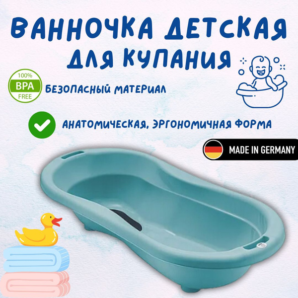 Детская ванночка для купания. Большая ванна для детей - купить с ...