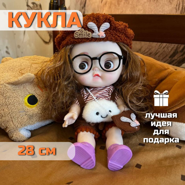 Кукла для девочки 28 см - купить с доставкой по выгодным ценам в ...