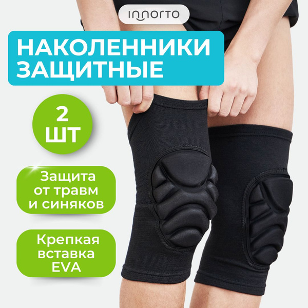 Наколенники защитные, противоударные, спортивные, наколенники для ...