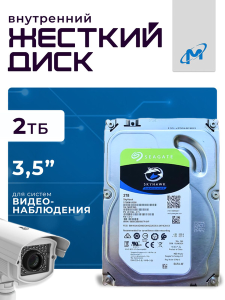 Seagate 2 ТБ Внутренний жесткий диск (ST2000VX008) HDD 2 ТБ Внутренний ...