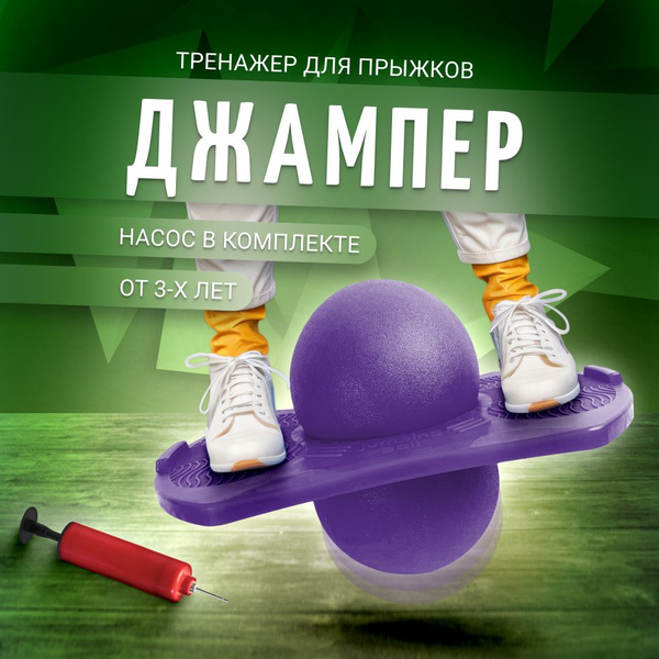 Надувной мяч для прыжков джампер для детей, спортивный инвентарь ...