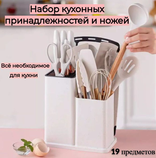 Силиконовый кухонный набор - купить с доставкой по выгодным ценам в ...