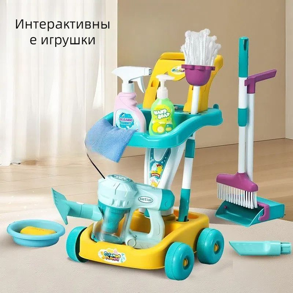 Детский набор для уборки / с пылесосом и аксессуарами купить на OZON по ...