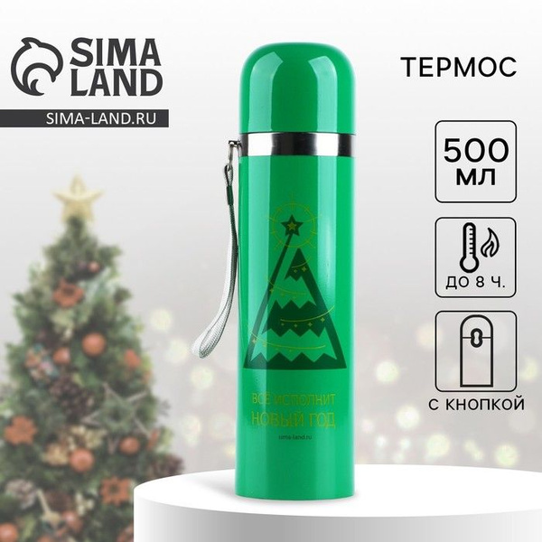 Термос MODE FORREST купить c доставкой на OZON по низкой цене (1737775826)