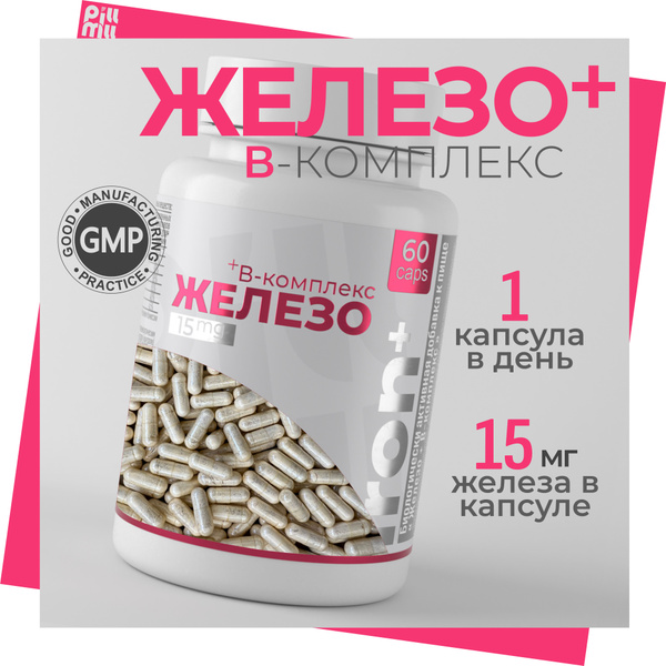 Железо сульфат с витаминами группы В (Iron), витамины для женщин и ...