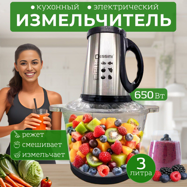 Измельчитель кухоный блендер 003 - купить по низким ценам с доставкой в ...