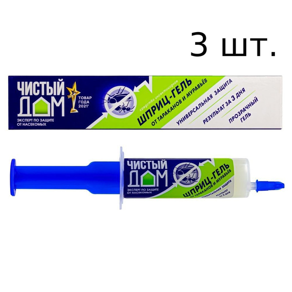 Шприц-гель 3 шт., средство от тараканов и муравьёв 20 мл. - купить с ...