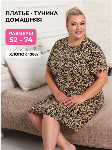 Туника домашняя женская больших размеров с карманами, платье туника ...