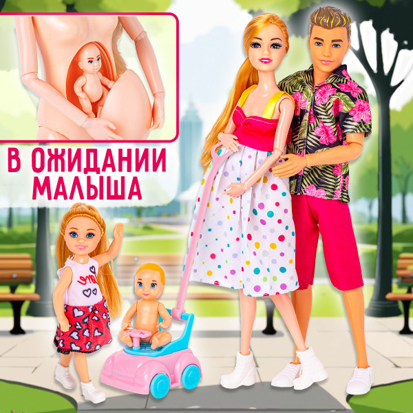 Набор кукол шарнирных "Счастливая семья в ожидании малыша", беременная ...