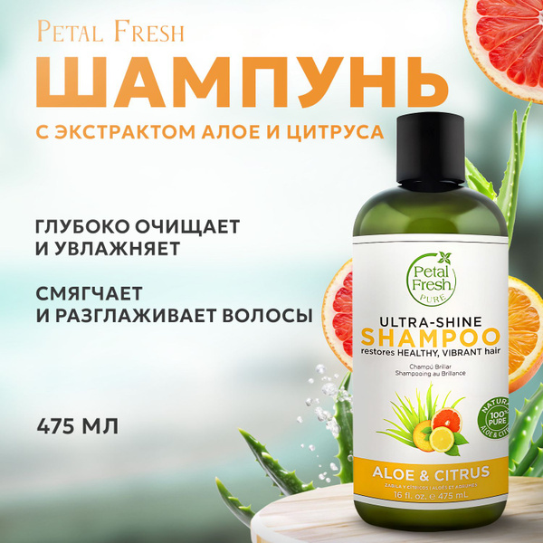 PETAL FRESH, Шампунь для волос с экстрактами алоэ и цитруса, 475 мл ...