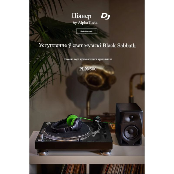 Виниловый проигрыватель для DJ Pioneer PLX-500 по низкой цене с ...