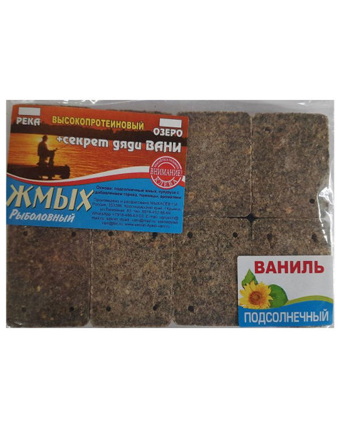 Подсолнечный жмых "+секрет Дяди Вани" с отверстиями для крючка "Ваниль ...