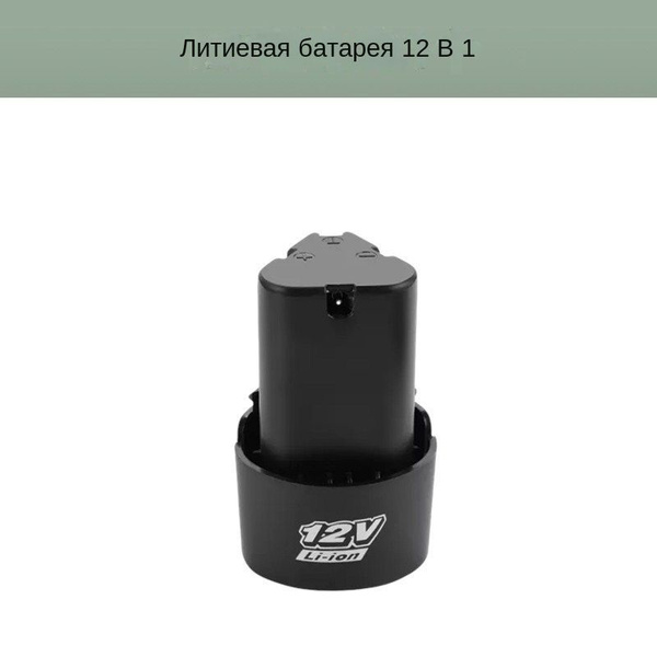 Аккумулятор для шуруповерта li-ion 12V , 4800mAh - купить с доставкой ...