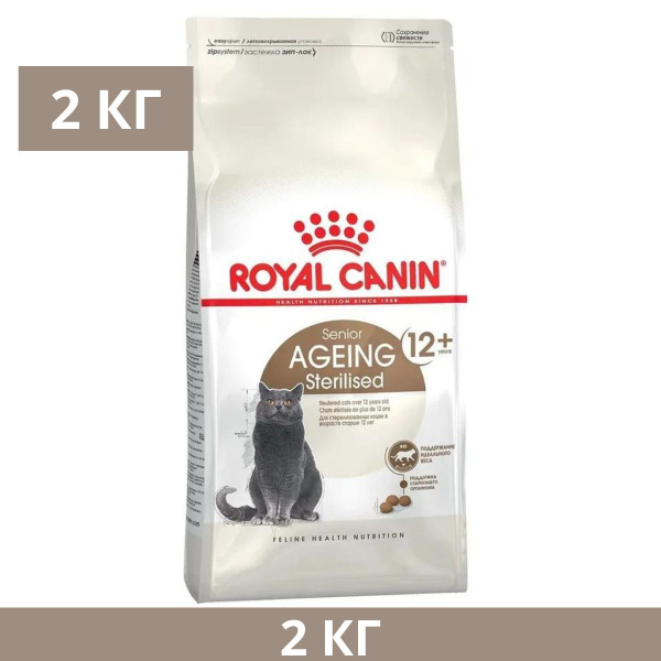 Сухой корм, Royal Canin Ageing Sterilised 12+ сбалансированный для ...