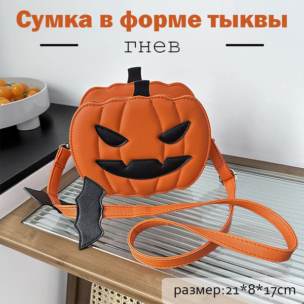 Оранжевая упаковка из сердитой тыквы - купить по доступным ценам в ...