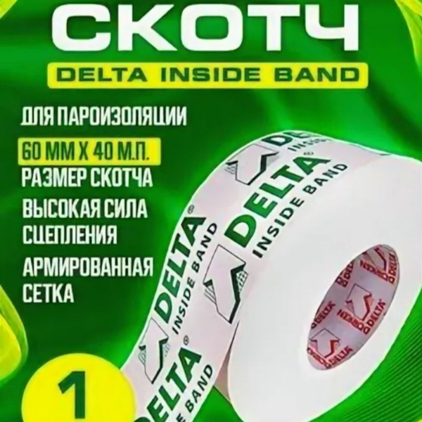 DELTA INSIDE-BAND I 60, лента односторонняя 40 м * 60 мм ...