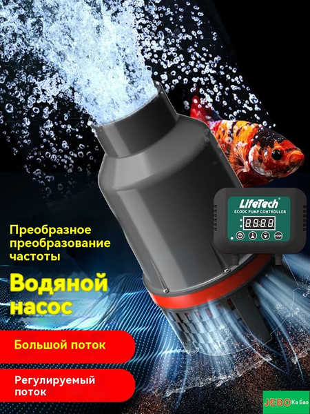 Погружная помпа для аквариума купить на OZON по низкой цене (1788874452)