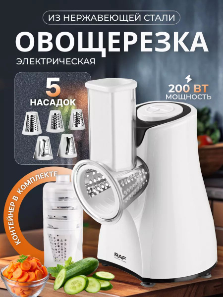 Овощерезка электрическая с насадками купить на OZON по низкой цене ...