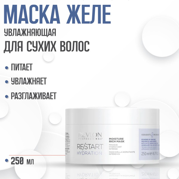 Интенсивно увлажняющая маска для волос Revlon Professional RESTART ...
