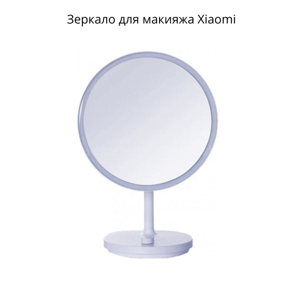 Зеркало косметическое Xiaomi NV535, - купить по низким ценам в интернет ...