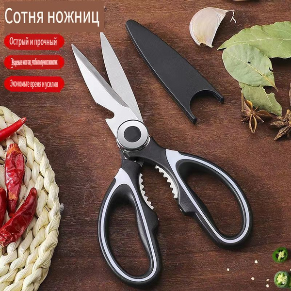 Купить Металлические кухонные ножницы. Кухонные ножницы для рыбы и ...