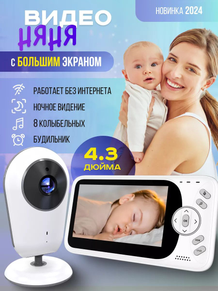 Видеоняня с монитором беспроводная без wi-fi радионяня - купить с ...