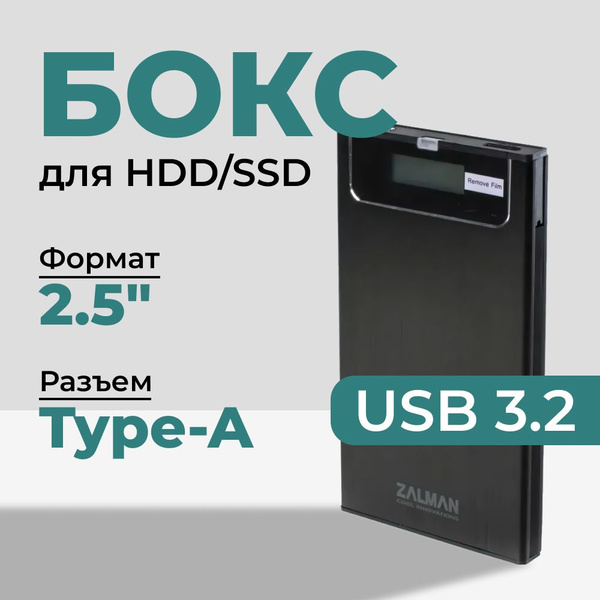 Внешний корпус (бокс) для HDD/SSD 2.5" Zalman, ZM-VE350-Black - купить ...