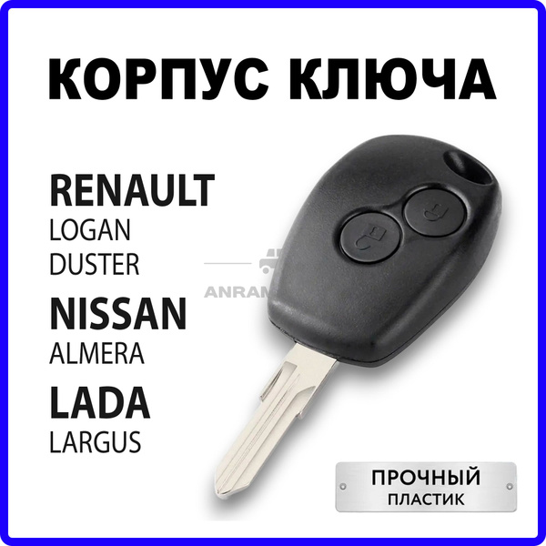 Корпус для ключа зажигания Renault Logan Duster, Nissan Almera, Lada ...